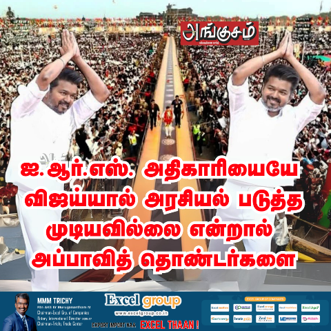 vijay manadu