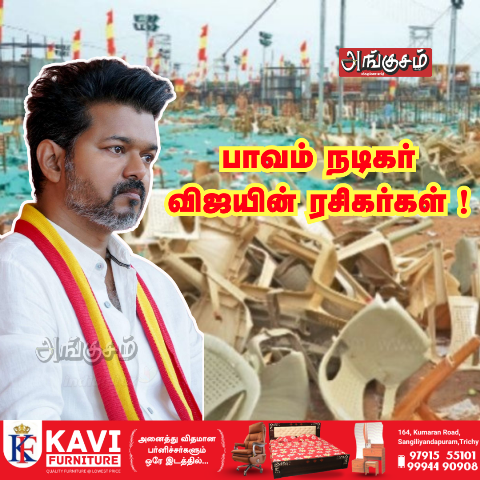 அரசியல் மாநாடுகள்
