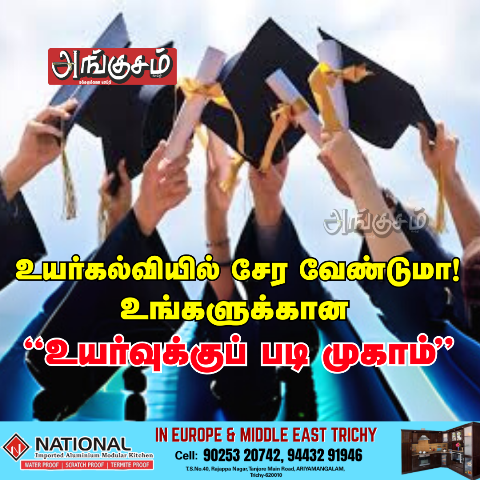 உயர்வுக்குப் படி முகாம்