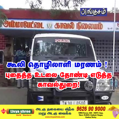 கூலி தொழிலாளி மரணம்