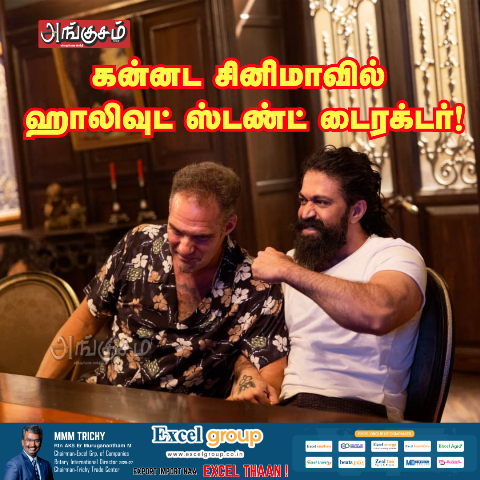 டாக்சிக் ஏ ஃபேரிடேல் ஃபார் க்ரோன் –அப்ஸ்’  படம்