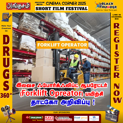 (Forklift Opreator) பயிற்சி