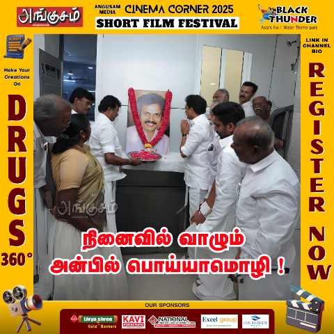 என்றென்றும் நினைவில்