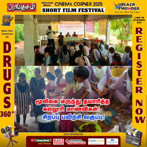சிறப்பு பயிற்சி வகுப்பு