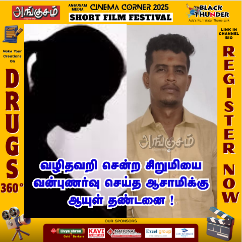 சிறுமி கடத்தல்