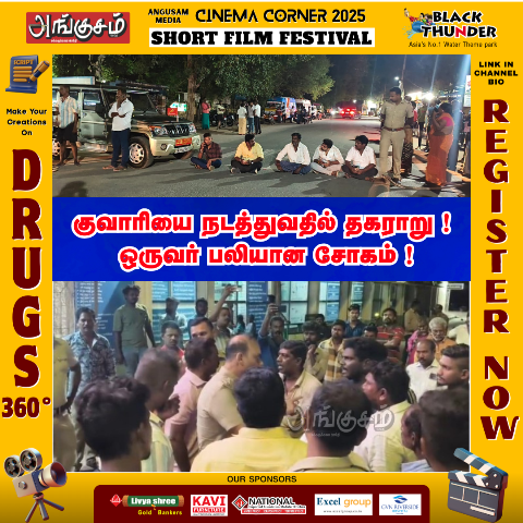 குவாரியை நடத்துவதில் தகராறு