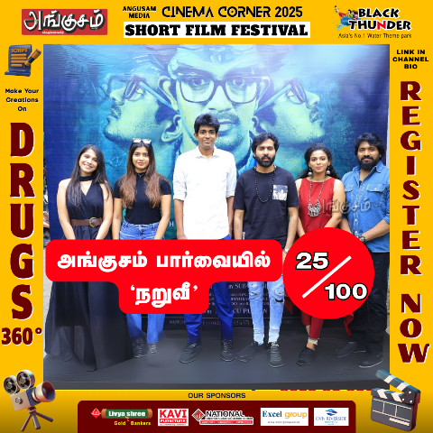 நறுவீ