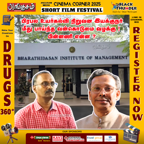 வன்கொடுமை வழக்கு
