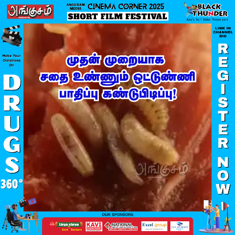சதை உண்ணும் ஒட்டுண்ணி