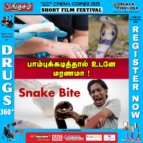 பாம்புக்கடி