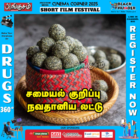 நவதானிய லட்டு