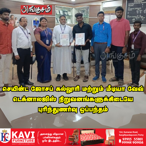 புரிந்துணர்வு ஒப்பந்தம்