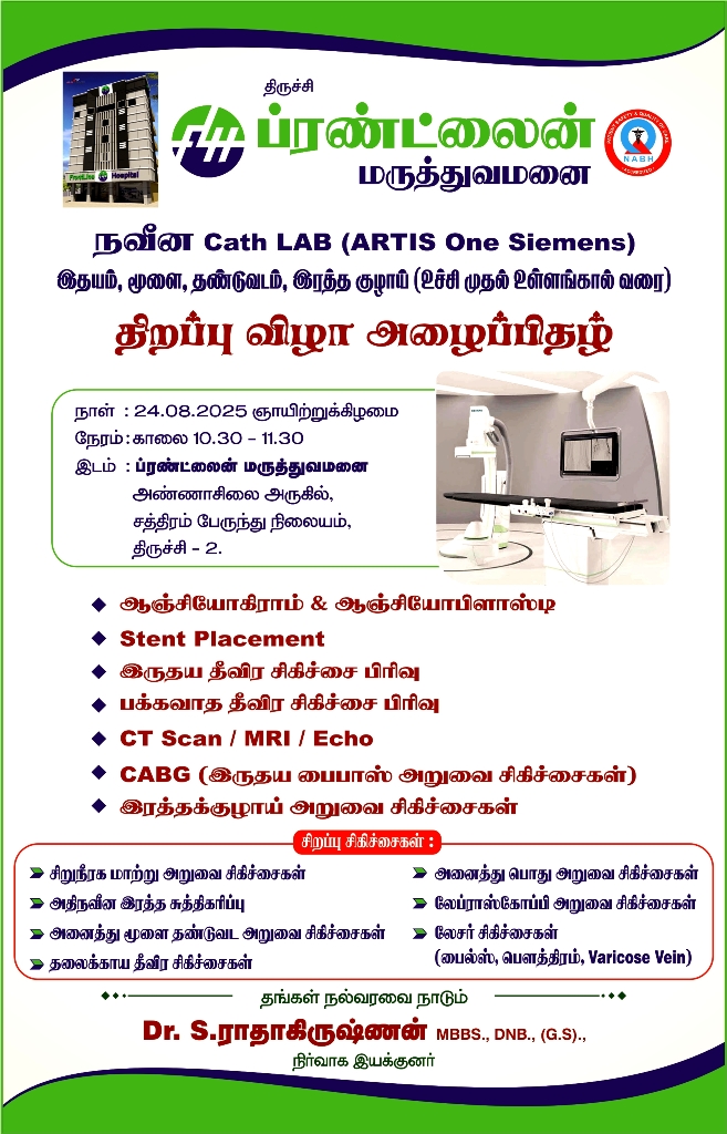 Frontline Hospital Trichy
