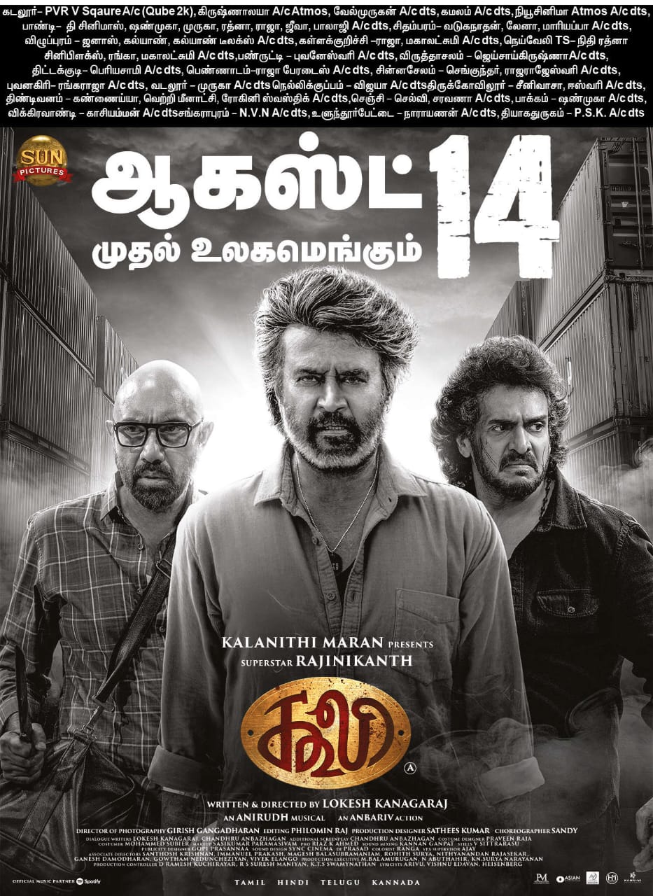 அங்குசம் குறும்படம் 