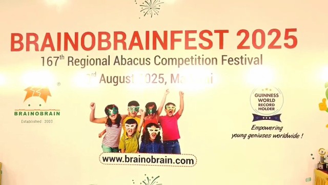 அபாகஸ் போட்டி