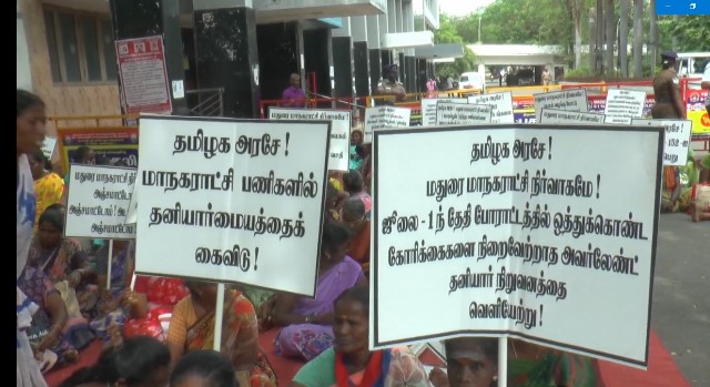 தூய்மைப் பணியாளர்களின் போராட்டம்