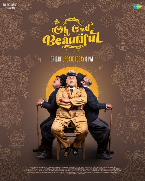 ஓ காட் பியூட்டிஃபுல்