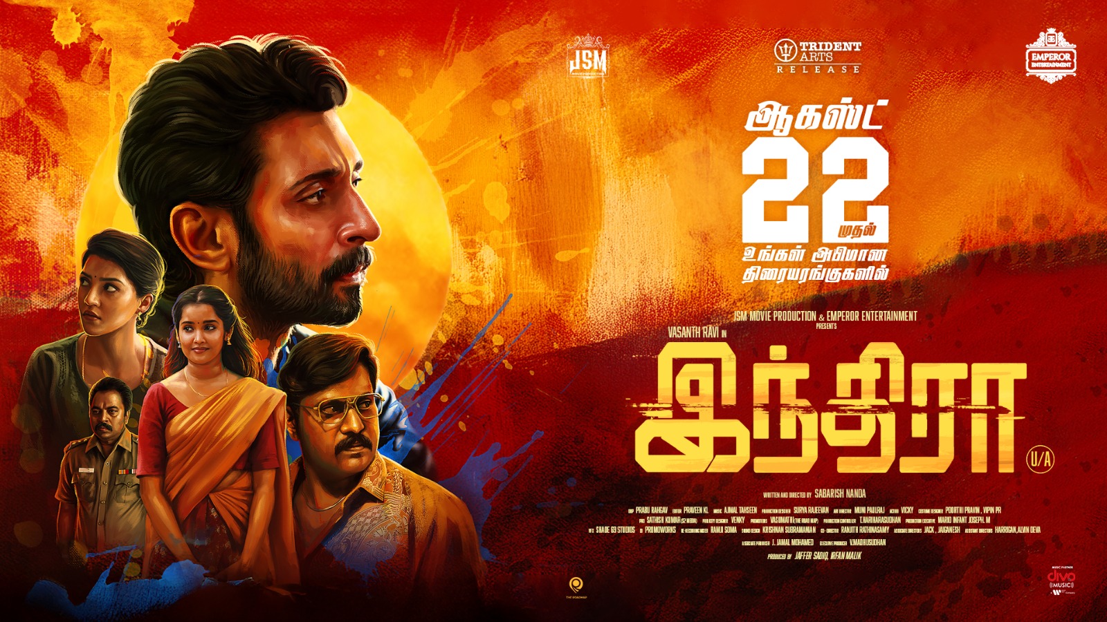 அங்குசம் குறும்படம் 
