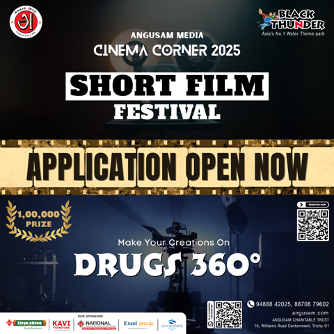 குறும்பட போட்டிகள்