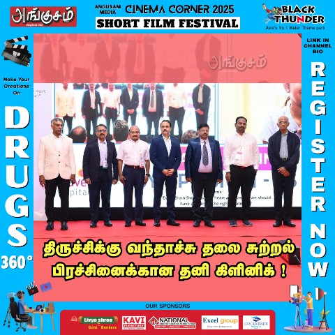திருச்சி காவேரி மருத்துவமனை