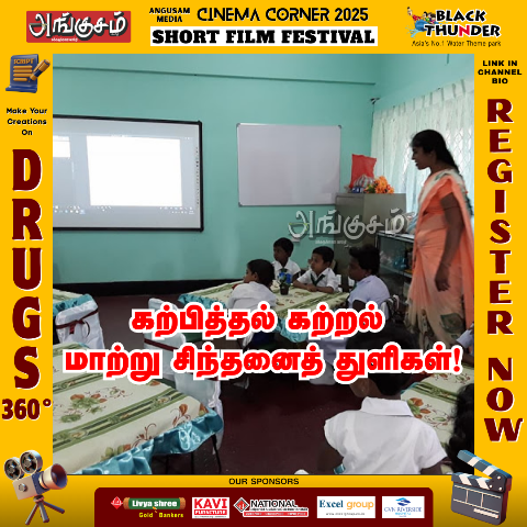 மாற்று கற்பித்தல் சிந்தனை