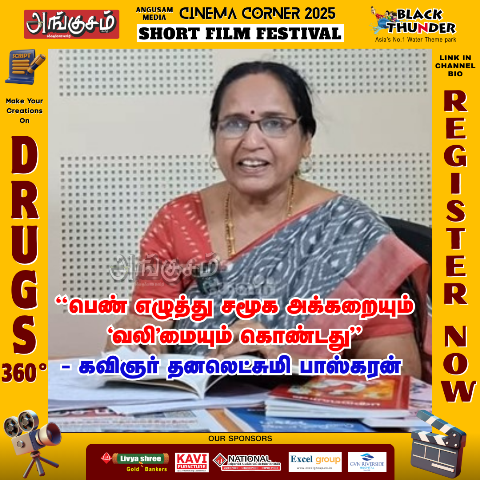 யாவரும் கேளீர் - தமிழியல் பொதுமேடை