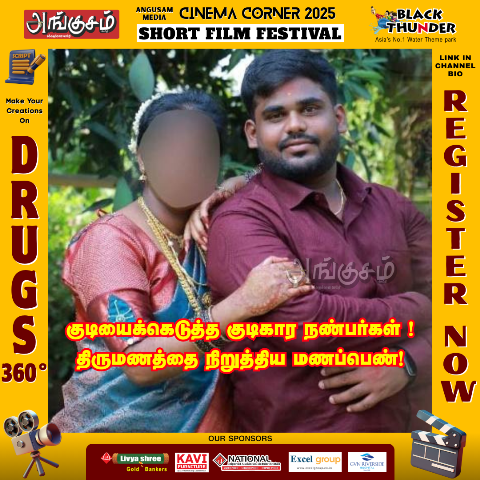 திருமணத்தை நிறுத்திய மணப்பெண்!