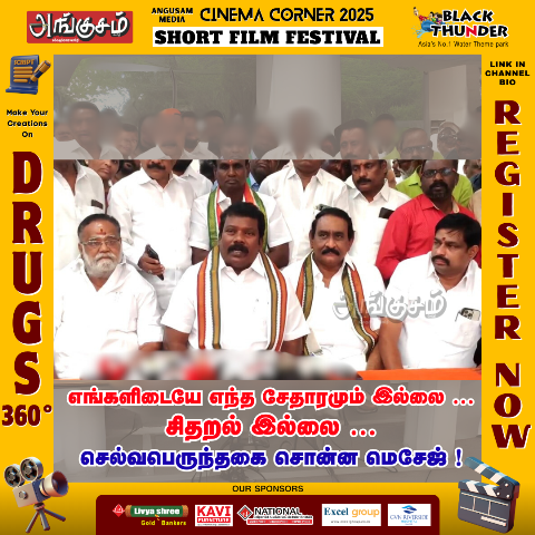 செல்வபெருந்தகை சொன்ன மெசேஜ் !