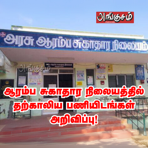 வேலை வாய்ப்பு