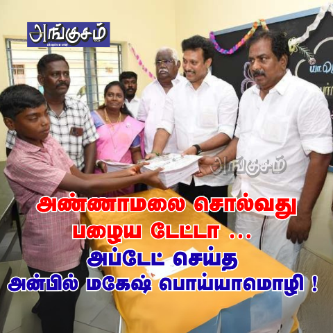 அப்டேட் செய்த அமைச்சர்