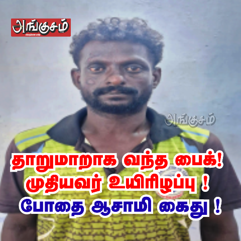 போதை ஆசாமி கைது