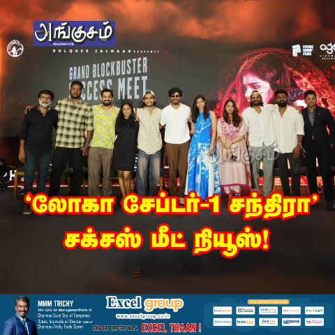 லோகா சேப்டர்-1 சந்திரா