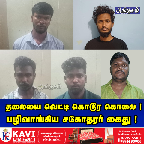கொடூர கொலை