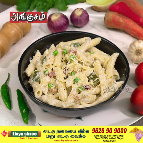 குயிக் ஒயிட் சாஸ் பாஸ்தா