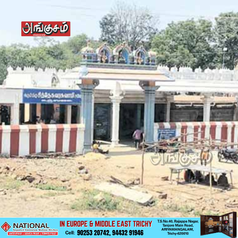 கஞ்சமலை சித்தேஸ்வரர் திருக்கோவில்