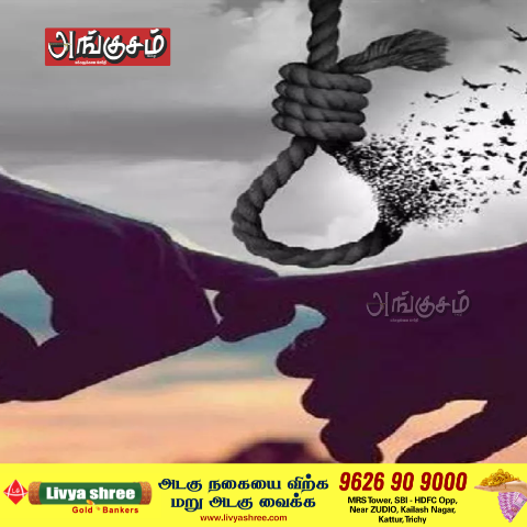 காதல் ஜோடி தற்கொலை