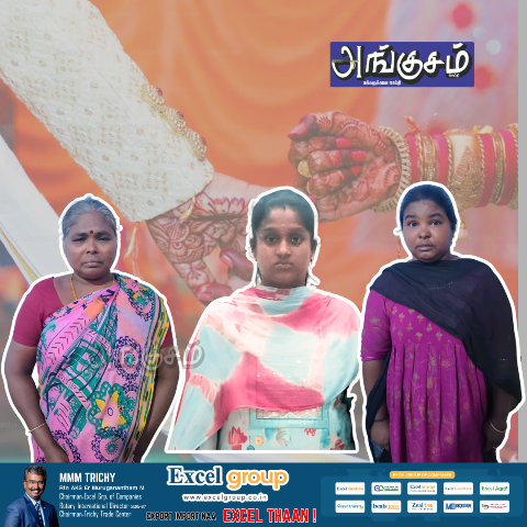 திருமண மோசடி