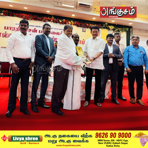 ஒரு வாத்தியாரின் வரலாறு
