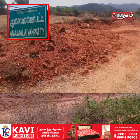கனிமவளக் கொள்ளை