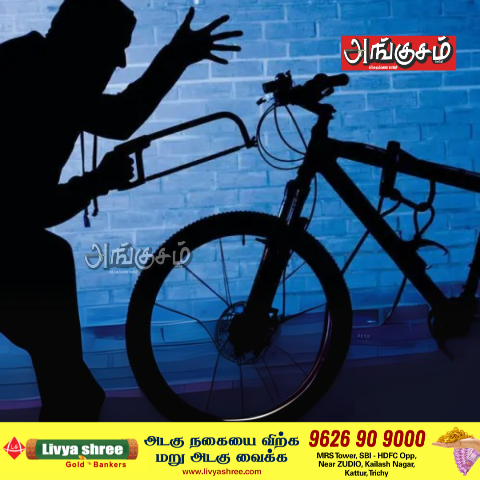திருட்டு சம்பவம்