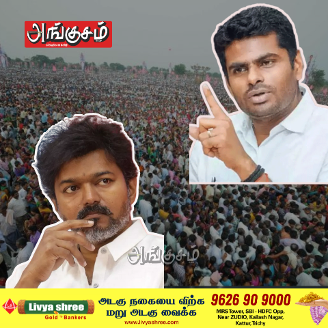 அண்ணாமலை அட்வைஸ்