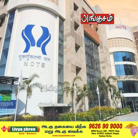 ஐபெட்டோ அண்ணாமலை அறிக்கை
