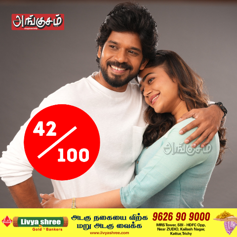 குமார சம்பவம்