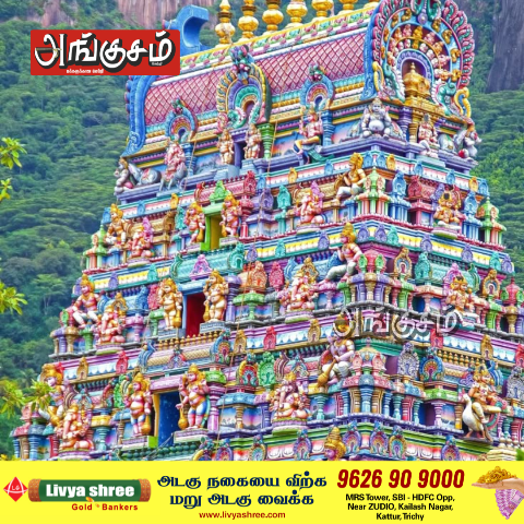 சிவபெருமான் வழிபாடு