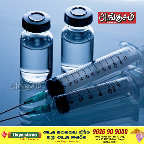 புற்றுநோய்க்கு தடுப்பூசி