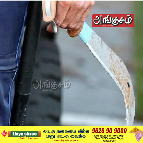 வெட்டி கொலை