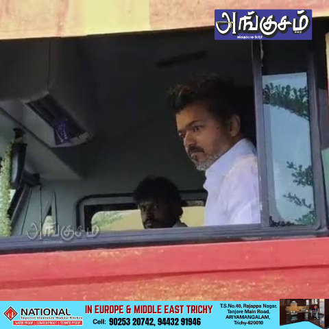 விஜய் அப்படிப்பட்டவர் அல்ல..