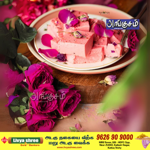 ரோஸ் கார்வஸ்