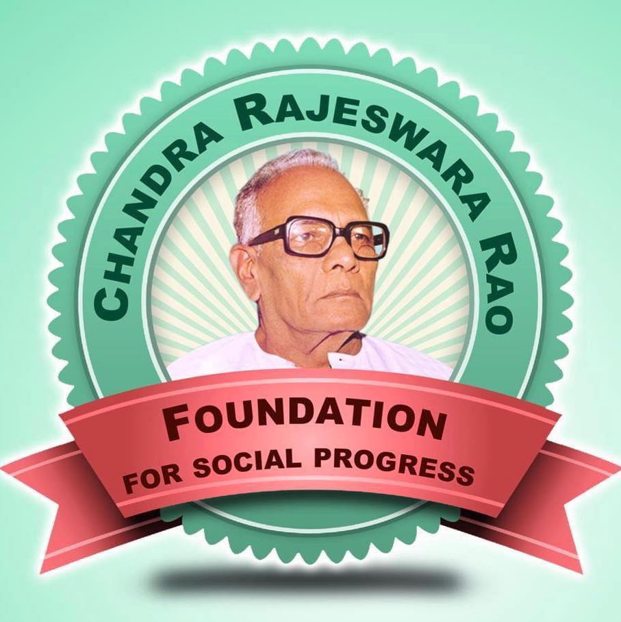 தோழர் ராஜேஸ்வரராவ் -Chandra Rajeswara Rao