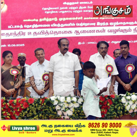 விருதுநகர் மாவட்ட ஆட்சியர்